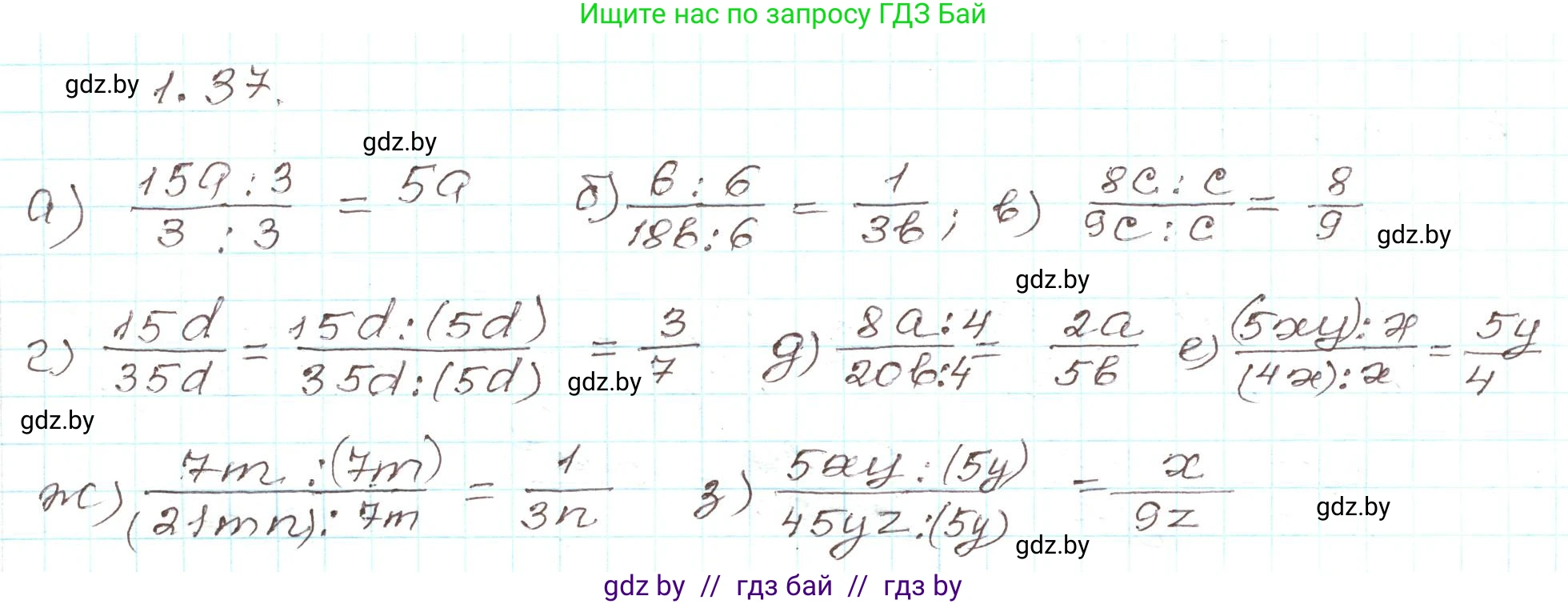 Алгебра, 9 класс Учебник, авторы: Арефьева Ирина Глебовна, Пирютко Ольга Николаевна, издательство Народная асвета, Минск, 2019, голубого цвета, страница 25, номер 1.37, Решение