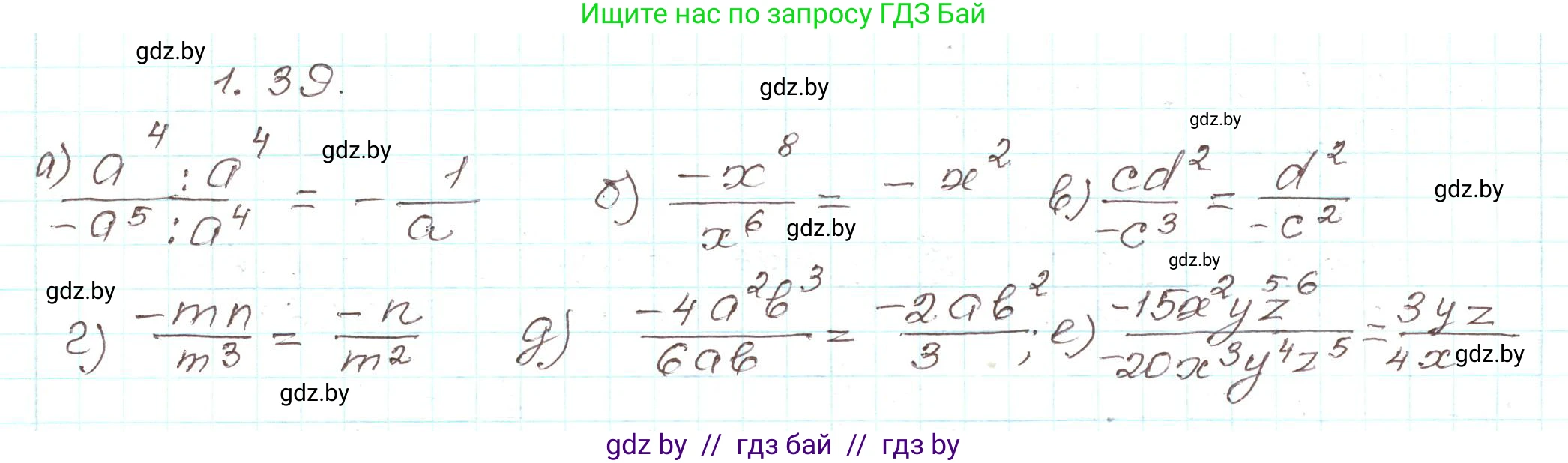 Алгебра, 9 класс Учебник, авторы: Арефьева Ирина Глебовна, Пирютко Ольга Николаевна, издательство Народная асвета, Минск, 2019, голубого цвета, страница 26, номер 1.39, Решение