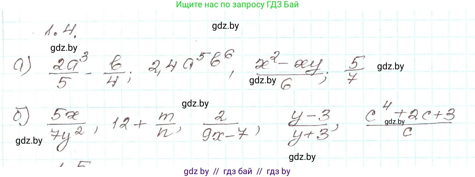 Алгебра, 9 класс Учебник, авторы: Арефьева Ирина Глебовна, Пирютко Ольга Николаевна, издательство Народная асвета, Минск, 2019, голубого цвета, страница 14, номер 1.4, Решение