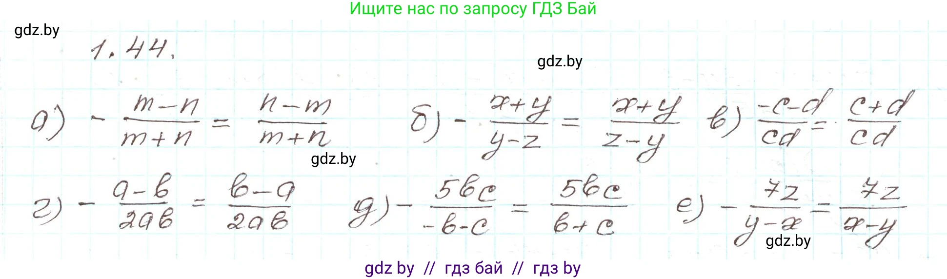 Алгебра, 9 класс Учебник, авторы: Арефьева Ирина Глебовна, Пирютко Ольга Николаевна, издательство Народная асвета, Минск, 2019, голубого цвета, страница 26, номер 1.44, Решение