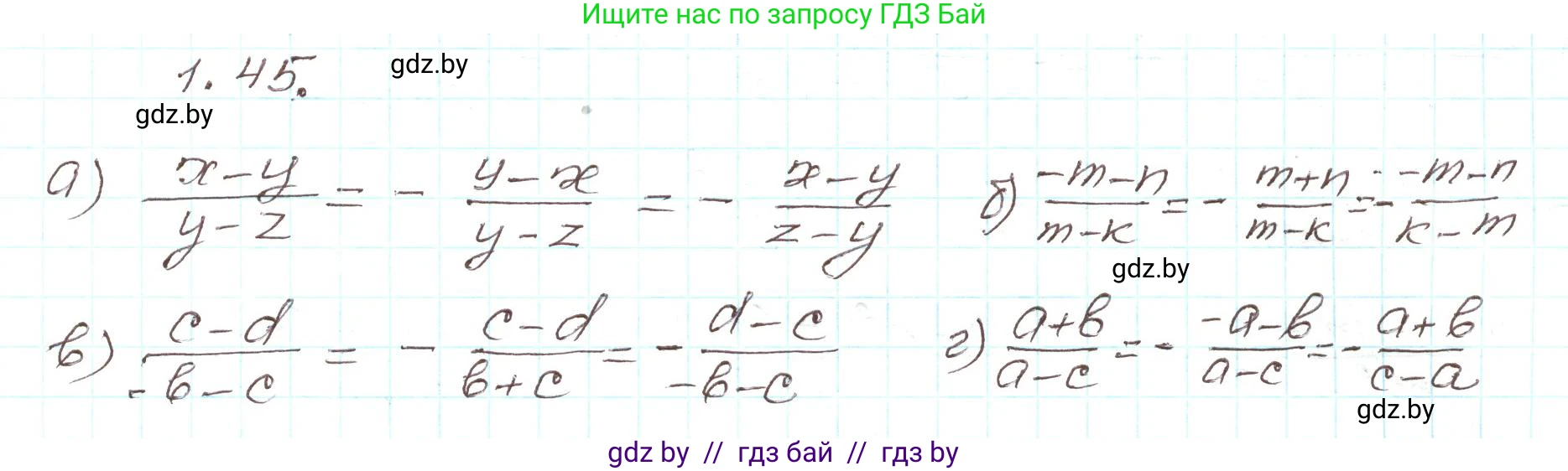 Алгебра, 9 класс Учебник, авторы: Арефьева Ирина Глебовна, Пирютко Ольга Николаевна, издательство Народная асвета, Минск, 2019, голубого цвета, страница 27, номер 1.45, Решение
