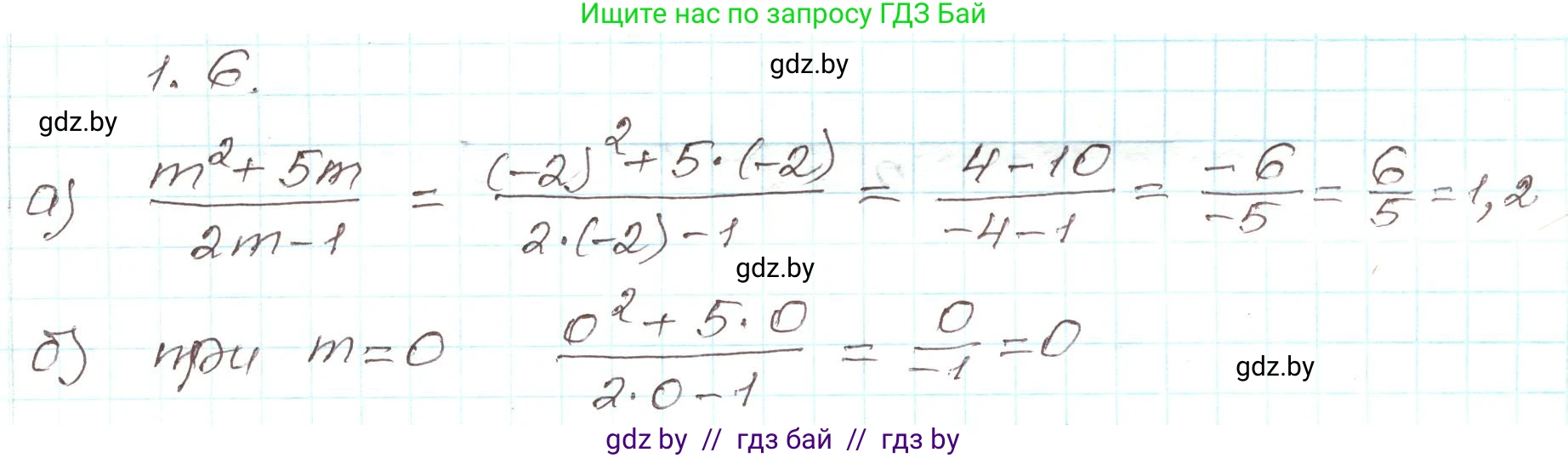 Алгебра, 9 класс Учебник, авторы: Арефьева Ирина Глебовна, Пирютко Ольга Николаевна, издательство Народная асвета, Минск, 2019, голубого цвета, страница 15, номер 1.6, Решение