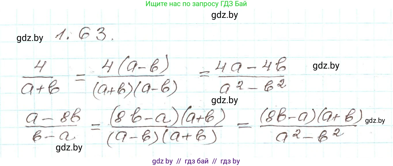 Алгебра, 9 класс Учебник, авторы: Арефьева Ирина Глебовна, Пирютко Ольга Николаевна, издательство Народная асвета, Минск, 2019, голубого цвета, страница 29, номер 1.63, Решение