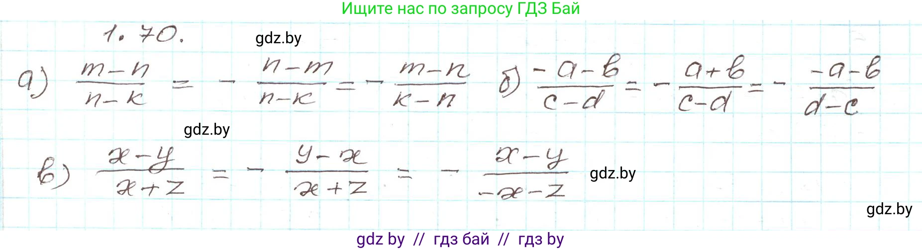 Алгебра, 9 класс Учебник, авторы: Арефьева Ирина Глебовна, Пирютко Ольга Николаевна, издательство Народная асвета, Минск, 2019, голубого цвета, страница 30, номер 1.70, Решение