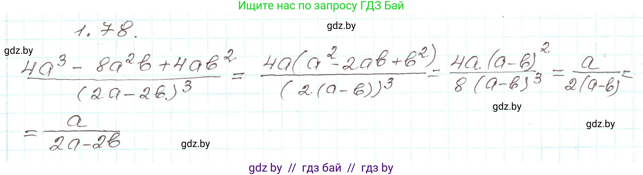 Алгебра, 9 класс Учебник, авторы: Арефьева Ирина Глебовна, Пирютко Ольга Николаевна, издательство Народная асвета, Минск, 2019, голубого цвета, страница 31, номер 1.78, Решение