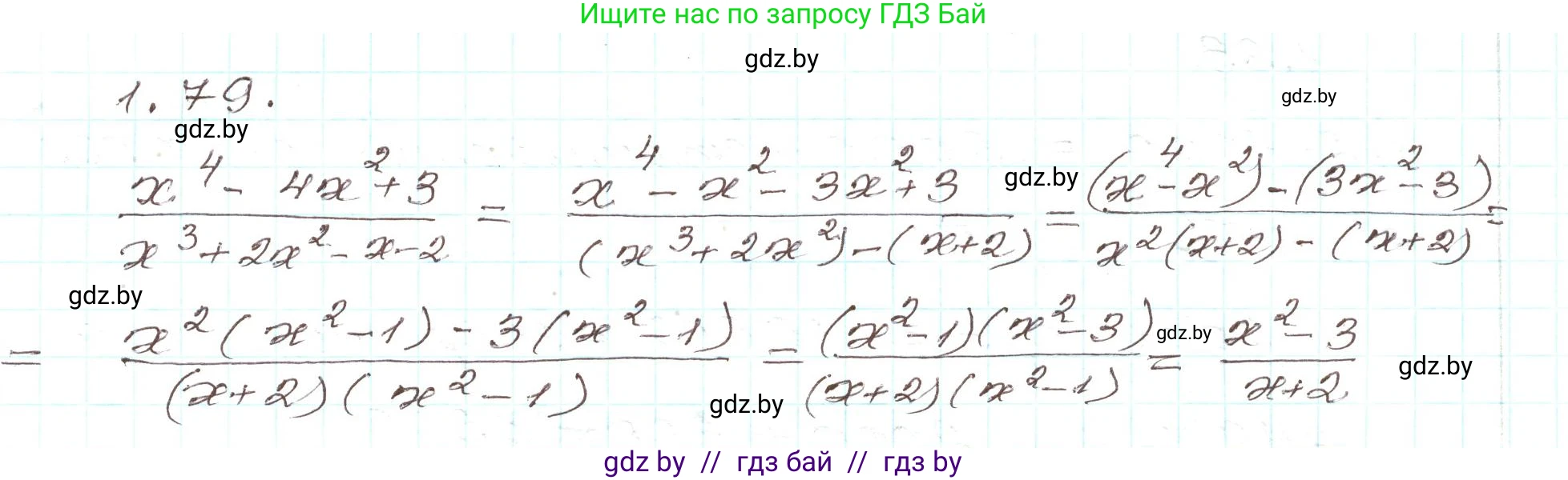 Алгебра, 9 класс Учебник, авторы: Арефьева Ирина Глебовна, Пирютко Ольга Николаевна, издательство Народная асвета, Минск, 2019, голубого цвета, страница 31, номер 1.79, Решение