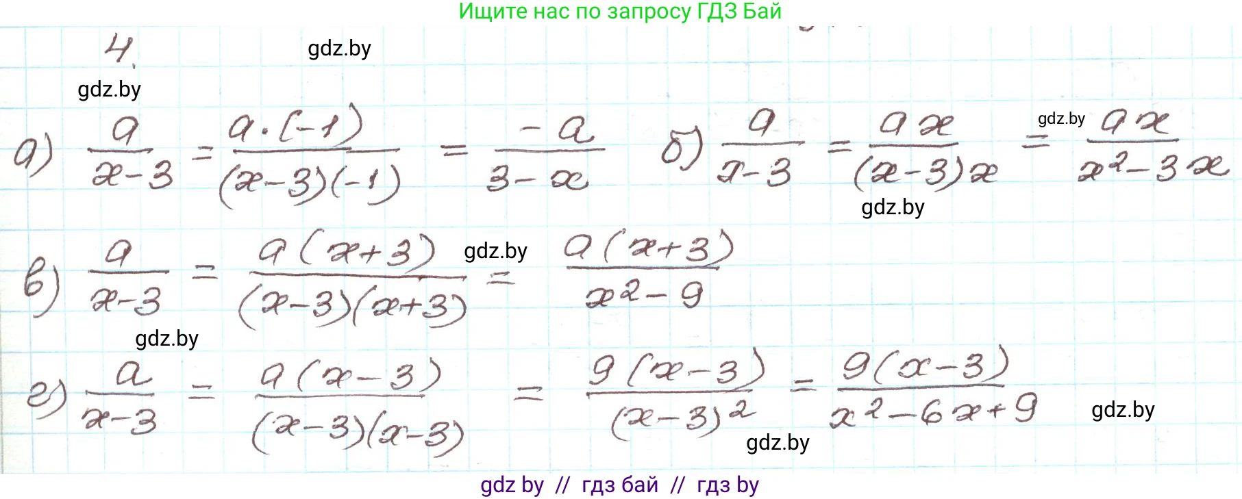 Алгебра, 9 класс Учебник, авторы: Арефьева Ирина Глебовна, Пирютко Ольга Николаевна, издательство Народная асвета, Минск, 2019, голубого цвета, страница 72, номер 4, Решение