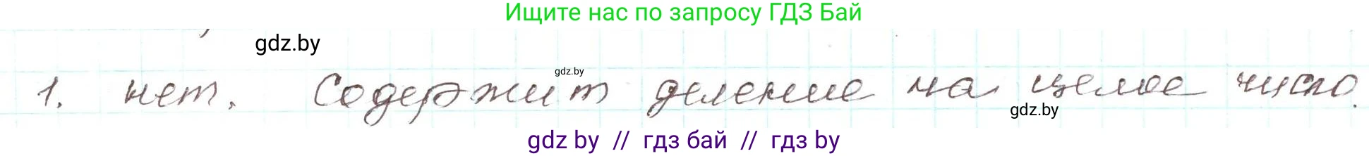 Алгебра, 9 класс Учебник, авторы: Арефьева Ирина Глебовна, Пирютко Ольга Николаевна, издательство Народная асвета, Минск, 2019, голубого цвета, страница 14, Решение