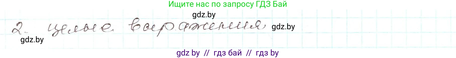 Алгебра, 9 класс Учебник, авторы: Арефьева Ирина Глебовна, Пирютко Ольга Николаевна, издательство Народная асвета, Минск, 2019, голубого цвета, страница 14, Решение