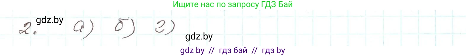 Алгебра, 9 класс Учебник, авторы: Арефьева Ирина Глебовна, Пирютко Ольга Николаевна, издательство Народная асвета, Минск, 2019, голубого цвета, страница 24, Решение