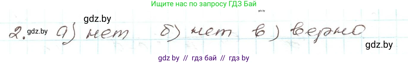 Алгебра, 9 класс Учебник, авторы: Арефьева Ирина Глебовна, Пирютко Ольга Николаевна, издательство Народная асвета, Минск, 2019, голубого цвета, страница 52, Решение