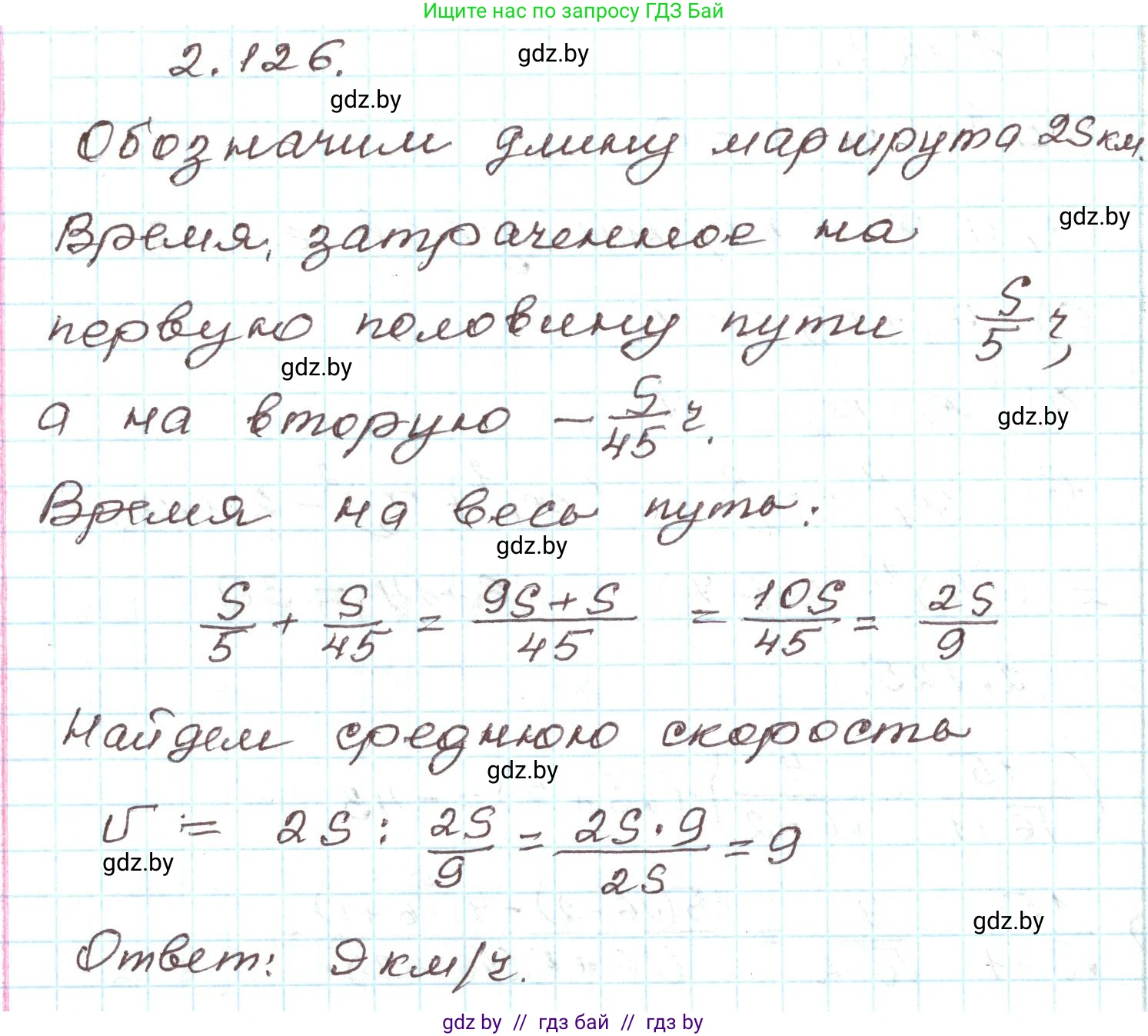 Алгебра, 9 класс Учебник, авторы: Арефьева Ирина Глебовна, Пирютко Ольга Николаевна, издательство Народная асвета, Минск, 2019, голубого цвета, страница 118, номер 2.126, Решение