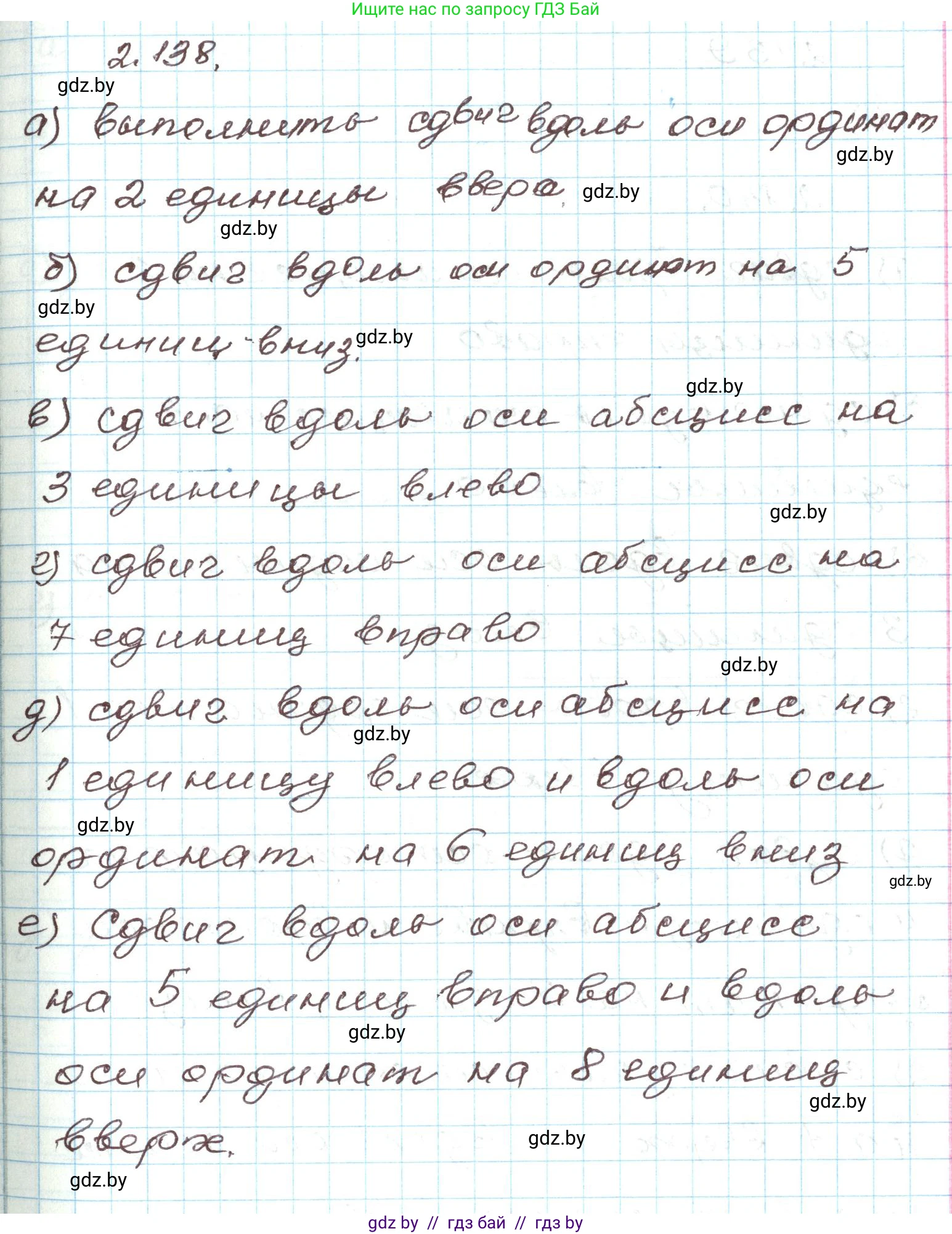 Алгебра, 9 класс Учебник, авторы: Арефьева Ирина Глебовна, Пирютко Ольга Николаевна, издательство Народная асвета, Минск, 2019, голубого цвета, страница 126, номер 2.138, Решение