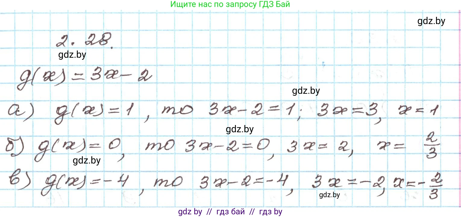 Алгебра, 9 класс Учебник, авторы: Арефьева Ирина Глебовна, Пирютко Ольга Николаевна, издательство Народная асвета, Минск, 2019, голубого цвета, страница 87, номер 2.28, Решение