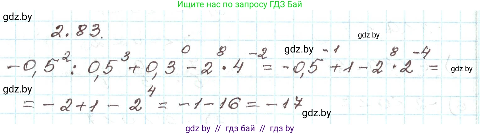 Алгебра, 9 класс Учебник, авторы: Арефьева Ирина Глебовна, Пирютко Ольга Николаевна, издательство Народная асвета, Минск, 2019, голубого цвета, страница 103, номер 2.83, Решение