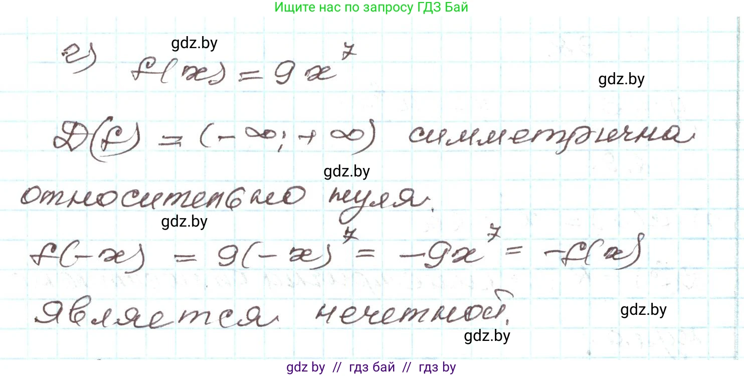 Алгебра, 9 класс Учебник, авторы: Арефьева Ирина Глебовна, Пирютко Ольга Николаевна, издательство Народная асвета, Минск, 2019, голубого цвета, страница 114, номер 2.99, Решение (продолжение 2)
