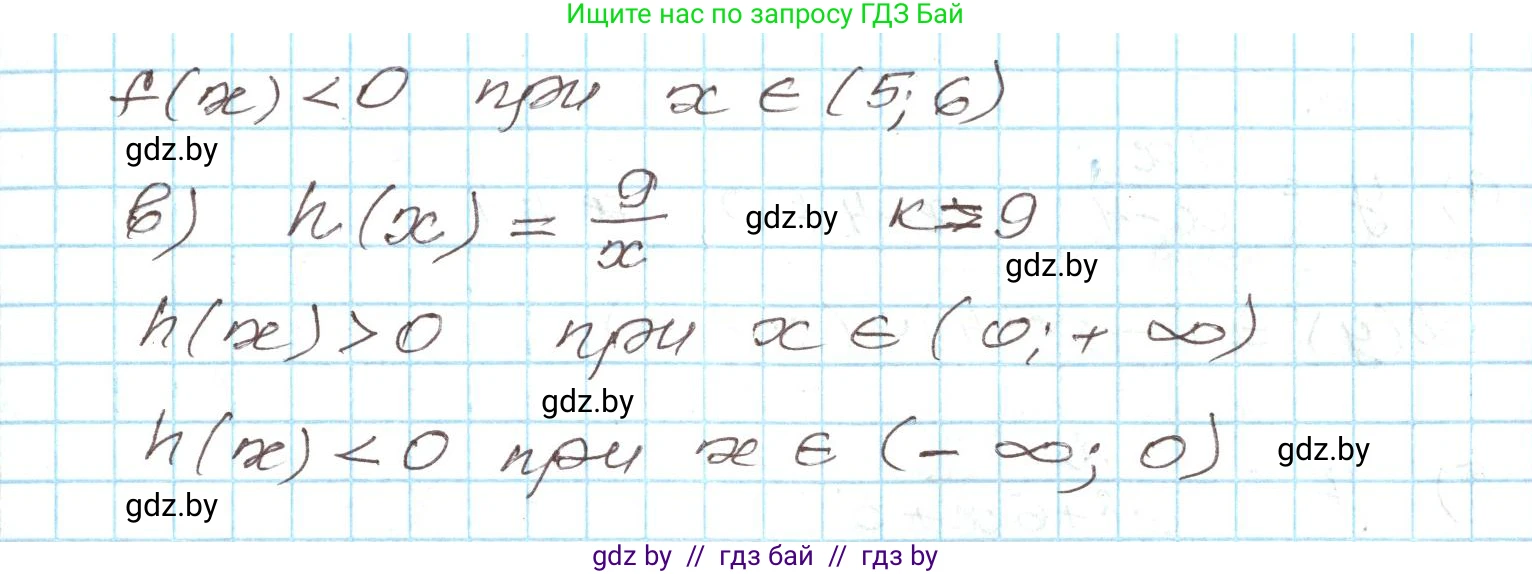 Алгебра, 9 класс Учебник, авторы: Арефьева Ирина Глебовна, Пирютко Ольга Николаевна, издательство Народная асвета, Минск, 2019, голубого цвета, страница 133, номер 5, Решение (продолжение 2)
