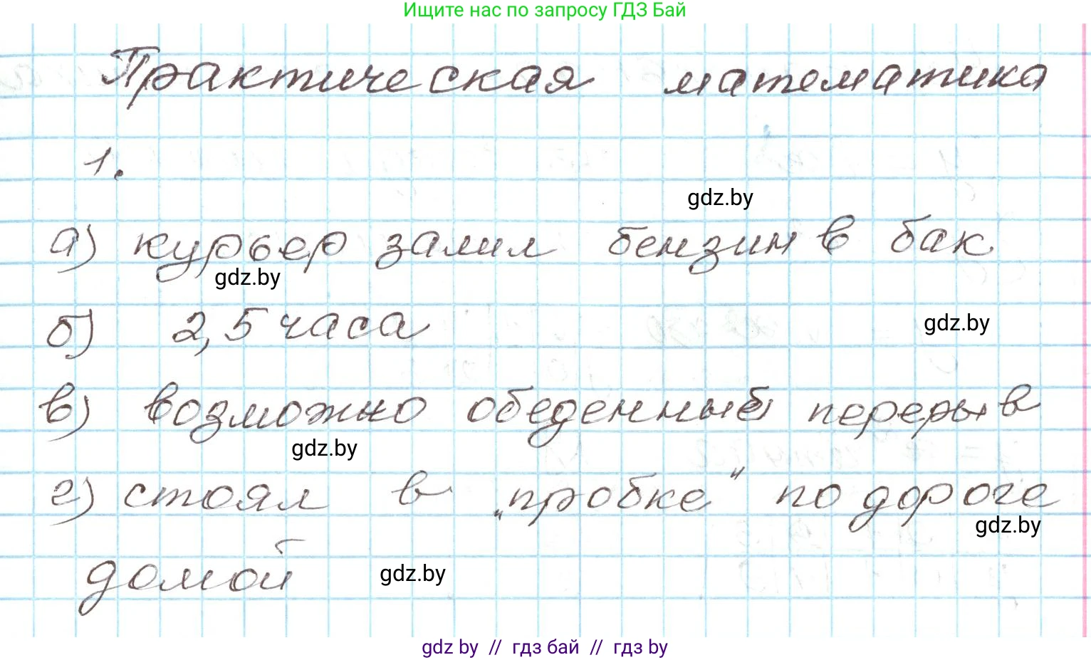 Алгебра, 9 класс Учебник, авторы: Арефьева Ирина Глебовна, Пирютко Ольга Николаевна, издательство Народная асвета, Минск, 2019, голубого цвета, страница 134, номер 1, Решение
