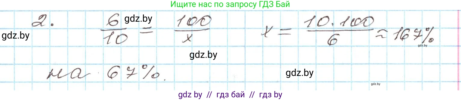 Алгебра, 9 класс Учебник, авторы: Арефьева Ирина Глебовна, Пирютко Ольга Николаевна, издательство Народная асвета, Минск, 2019, голубого цвета, страница 135, номер 2, Решение