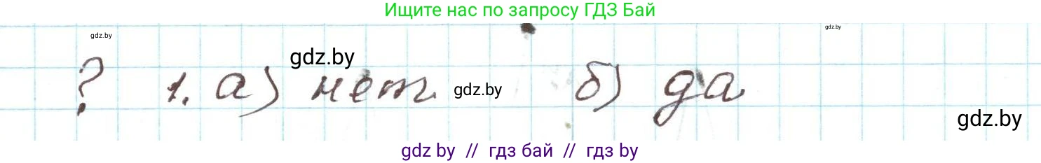 Алгебра, 9 класс Учебник, авторы: Арефьева Ирина Глебовна, Пирютко Ольга Николаевна, издательство Народная асвета, Минск, 2019, голубого цвета, страница 111, Решение