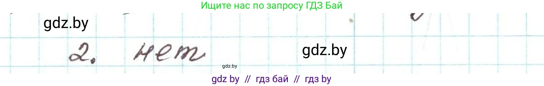 Алгебра, 9 класс Учебник, авторы: Арефьева Ирина Глебовна, Пирютко Ольга Николаевна, издательство Народная асвета, Минск, 2019, голубого цвета, страница 111, Решение