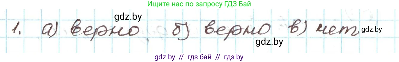 Алгебра, 9 класс Учебник, авторы: Арефьева Ирина Глебовна, Пирютко Ольга Николаевна, издательство Народная асвета, Минск, 2019, голубого цвета, страница 97, Решение