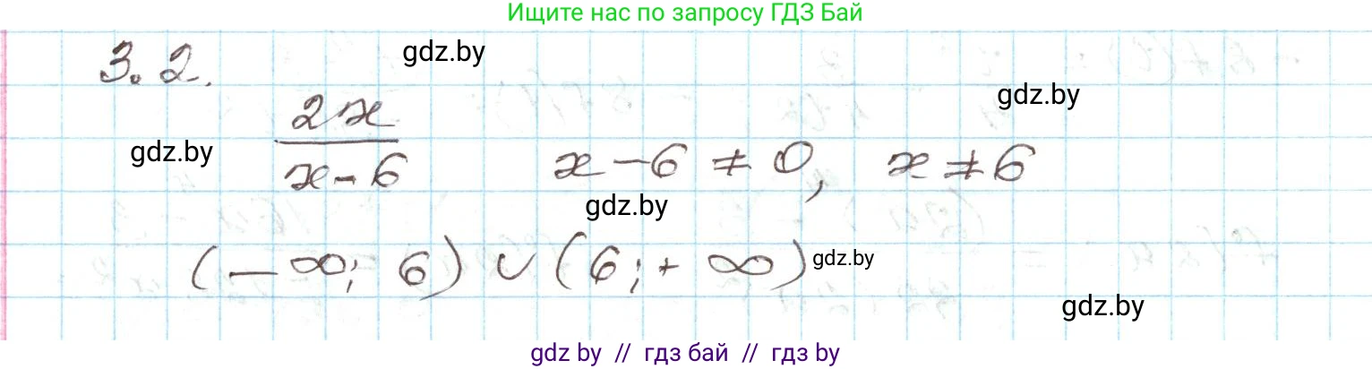Алгебра, 9 класс Учебник, авторы: Арефьева Ирина Глебовна, Пирютко Ольга Николаевна, издательство Народная асвета, Минск, 2019, голубого цвета, страница 136, номер 3.2, Решение