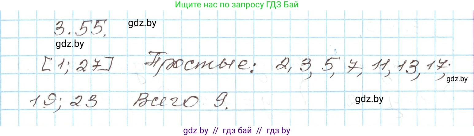 Алгебра, 9 класс Учебник, авторы: Арефьева Ирина Глебовна, Пирютко Ольга Николаевна, издательство Народная асвета, Минск, 2019, голубого цвета, страница 154, номер 3.55, Решение