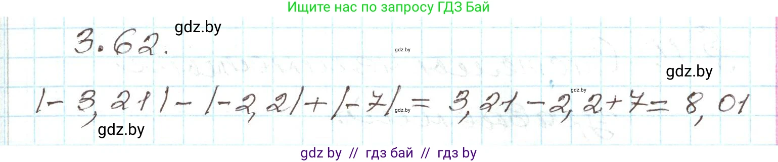 Алгебра, 9 класс Учебник, авторы: Арефьева Ирина Глебовна, Пирютко Ольга Николаевна, издательство Народная асвета, Минск, 2019, голубого цвета, страница 154, номер 3.62, Решение