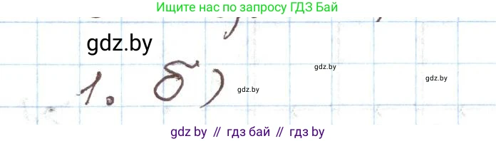 Алгебра, 9 класс Учебник, авторы: Арефьева Ирина Глебовна, Пирютко Ольга Николаевна, издательство Народная асвета, Минск, 2019, голубого цвета, страница 200, номер 1, Решение