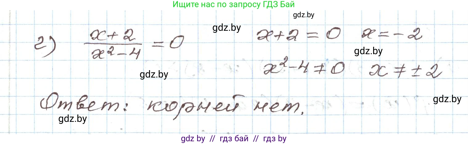 Алгебра, 9 класс Учебник, авторы: Арефьева Ирина Глебовна, Пирютко Ольга Николаевна, издательство Народная асвета, Минск, 2019, голубого цвета, страница 201, номер 3, Решение (продолжение 2)