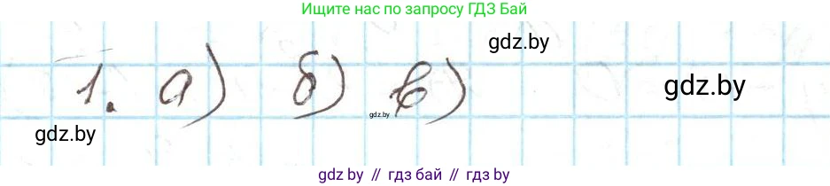 Алгебра, 9 класс Учебник, авторы: Арефьева Ирина Глебовна, Пирютко Ольга Николаевна, издательство Народная асвета, Минск, 2019, голубого цвета, страница 164, Решение