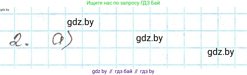 Алгебра, 9 класс Учебник, авторы: Арефьева Ирина Глебовна, Пирютко Ольга Николаевна, издательство Народная асвета, Минск, 2019, голубого цвета, страница 164, Решение