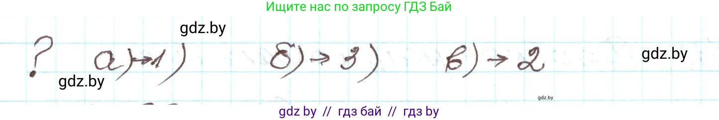 Алгебра, 9 класс Учебник, авторы: Арефьева Ирина Глебовна, Пирютко Ольга Николаевна, издательство Народная асвета, Минск, 2019, голубого цвета, страница 192, Решение