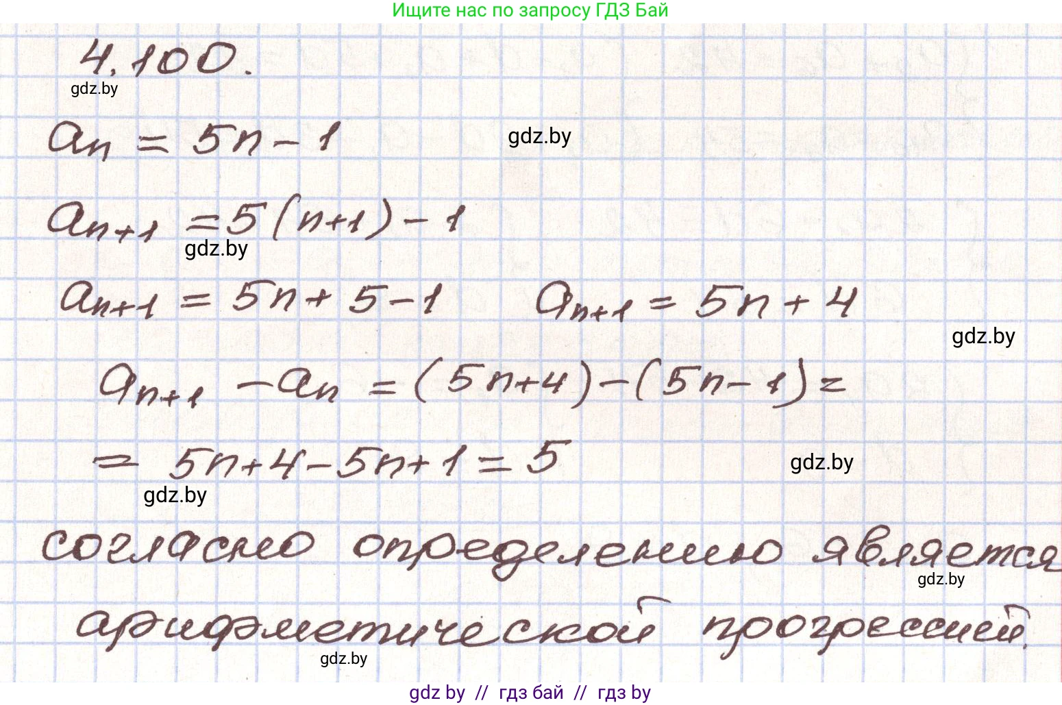 Алгебра, 9 класс Учебник, авторы: Арефьева Ирина Глебовна, Пирютко Ольга Николаевна, издательство Народная асвета, Минск, 2019, голубого цвета, страница 223, номер 4.100, Решение