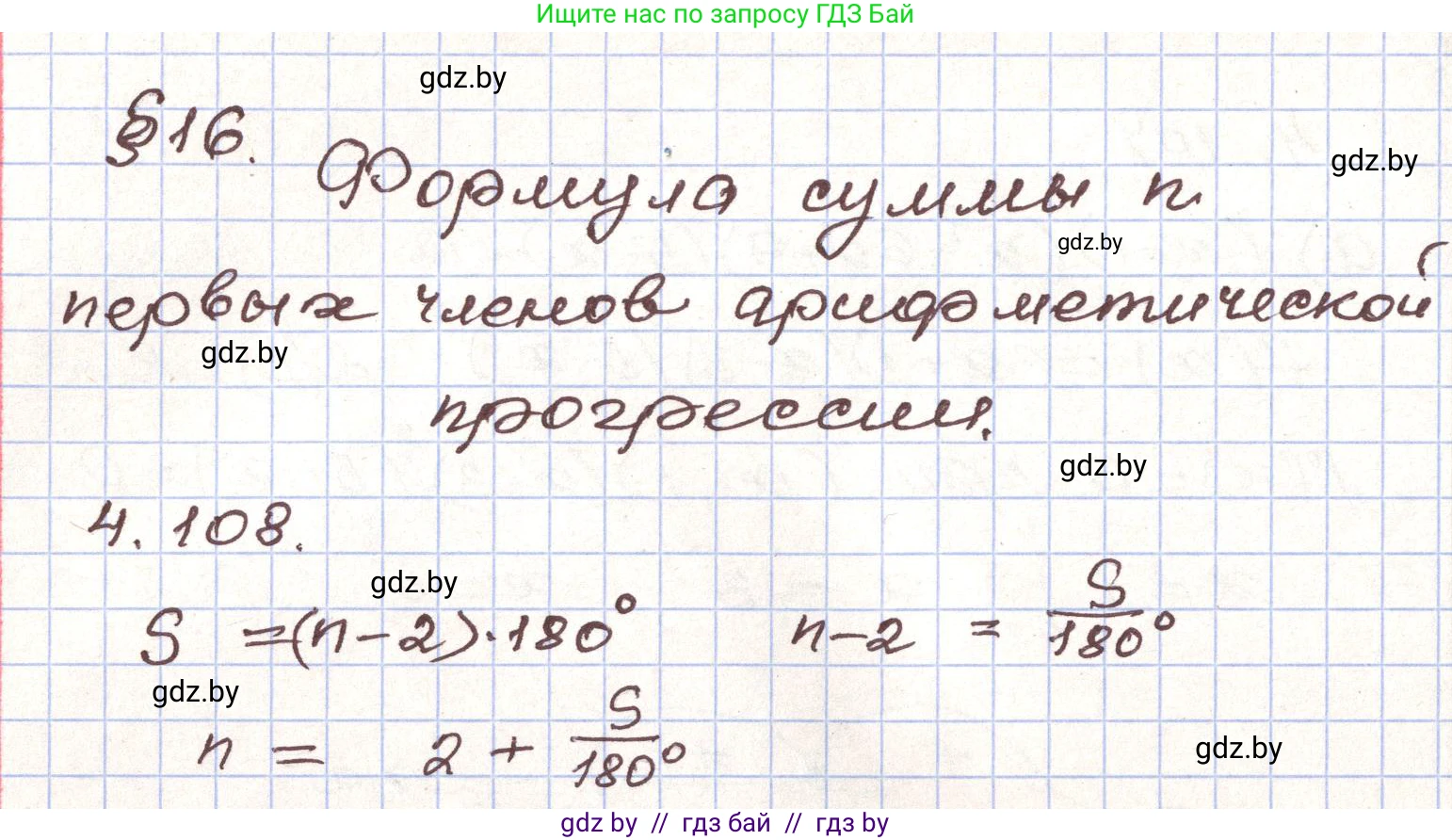 Алгебра, 9 класс Учебник, авторы: Арефьева Ирина Глебовна, Пирютко Ольга Николаевна, издательство Народная асвета, Минск, 2019, голубого цвета, страница 224, номер 4.108, Решение
