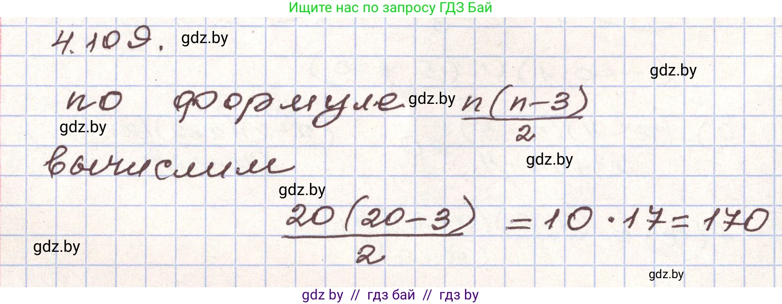 Алгебра, 9 класс Учебник, авторы: Арефьева Ирина Глебовна, Пирютко Ольга Николаевна, издательство Народная асвета, Минск, 2019, голубого цвета, страница 224, номер 4.109, Решение