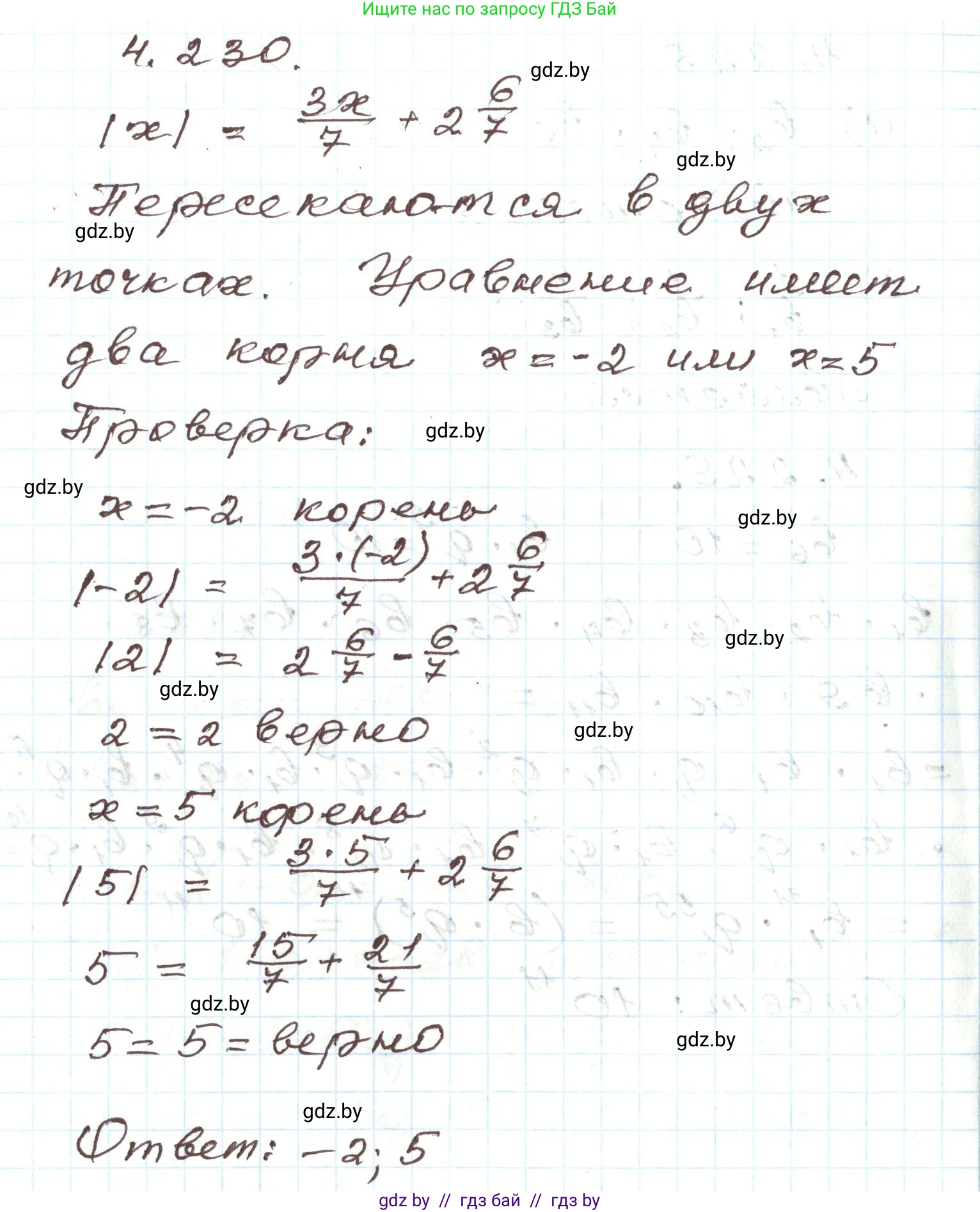 Алгебра, 9 класс Учебник, авторы: Арефьева Ирина Глебовна, Пирютко Ольга Николаевна, издательство Народная асвета, Минск, 2019, голубого цвета, страница 246, номер 4.230, Решение