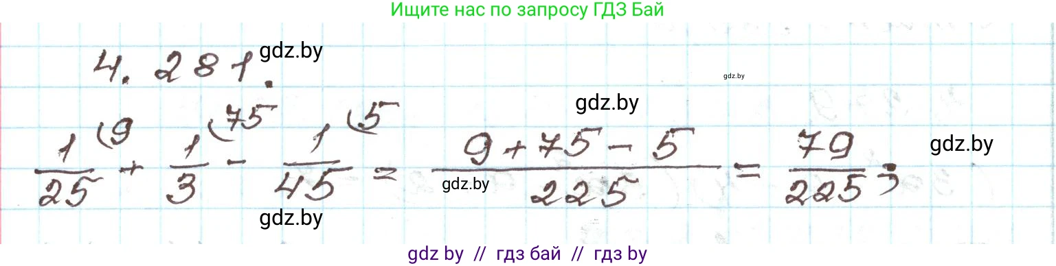 Алгебра, 9 класс Учебник, авторы: Арефьева Ирина Глебовна, Пирютко Ольга Николаевна, издательство Народная асвета, Минск, 2019, голубого цвета, страница 254, номер 4.281, Решение