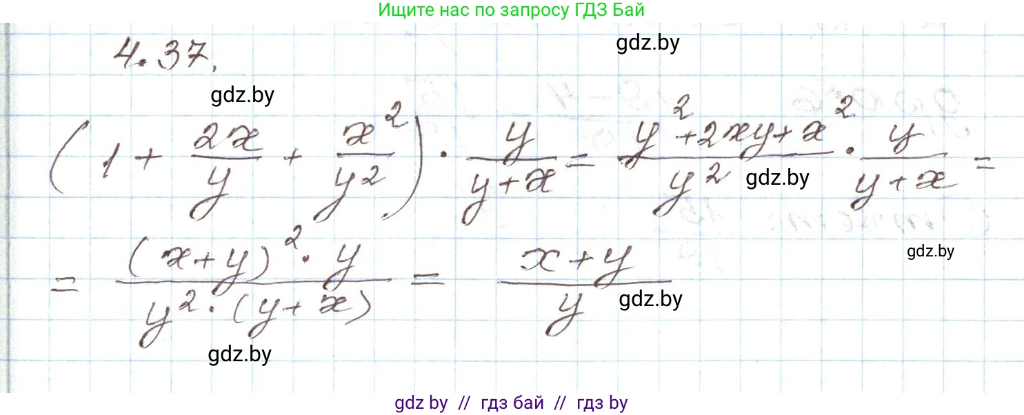 Алгебра, 9 класс Учебник, авторы: Арефьева Ирина Глебовна, Пирютко Ольга Николаевна, издательство Народная асвета, Минск, 2019, голубого цвета, страница 211, номер 4.37, Решение