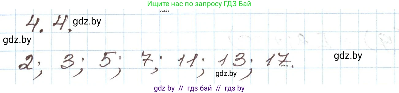 Алгебра, 9 класс Учебник, авторы: Арефьева Ирина Глебовна, Пирютко Ольга Николаевна, издательство Народная асвета, Минск, 2019, голубого цвета, страница 207, номер 4.4, Решение