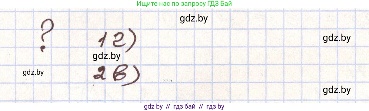 Алгебра, 9 класс Учебник, авторы: Арефьева Ирина Глебовна, Пирютко Ольга Николаевна, издательство Народная асвета, Минск, 2019, голубого цвета, страница 240, Решение