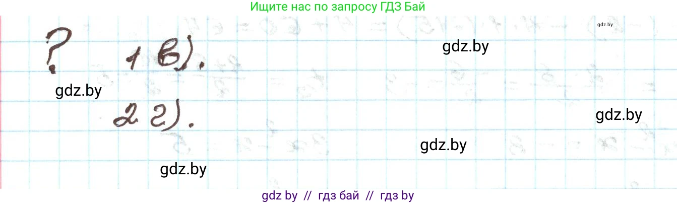 Алгебра, 9 класс Учебник, авторы: Арефьева Ирина Глебовна, Пирютко Ольга Николаевна, издательство Народная асвета, Минск, 2019, голубого цвета, страница 259, Решение