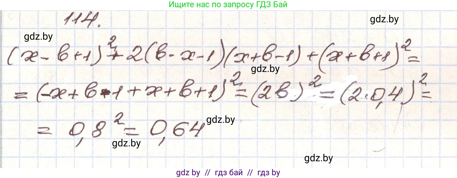 Алгебра, 9 класс Учебник, авторы: Арефьева Ирина Глебовна, Пирютко Ольга Николаевна, издательство Народная асвета, Минск, 2019, голубого цвета, страница 275, номер 114, Решение