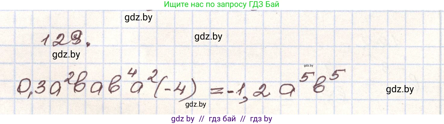 Алгебра, 9 класс Учебник, авторы: Арефьева Ирина Глебовна, Пирютко Ольга Николаевна, издательство Народная асвета, Минск, 2019, голубого цвета, страница 276, номер 129, Решение