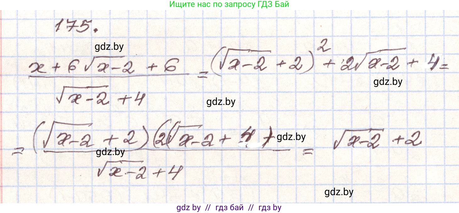 Алгебра, 9 класс Учебник, авторы: Арефьева Ирина Глебовна, Пирютко Ольга Николаевна, издательство Народная асвета, Минск, 2019, голубого цвета, страница 280, номер 175, Решение