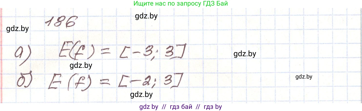 Алгебра, 9 класс Учебник, авторы: Арефьева Ирина Глебовна, Пирютко Ольга Николаевна, издательство Народная асвета, Минск, 2019, голубого цвета, страница 283, номер 186, Решение