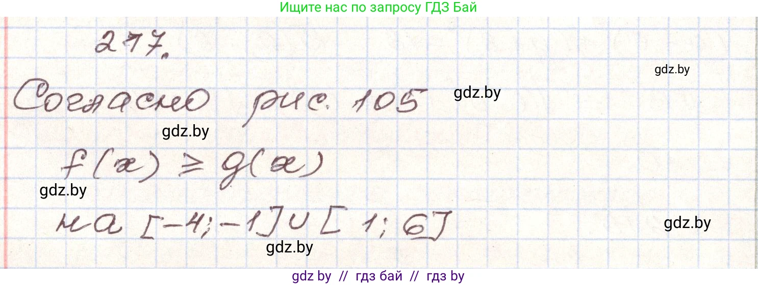 Алгебра, 9 класс Учебник, авторы: Арефьева Ирина Глебовна, Пирютко Ольга Николаевна, издательство Народная асвета, Минск, 2019, голубого цвета, страница 288, номер 217, Решение
