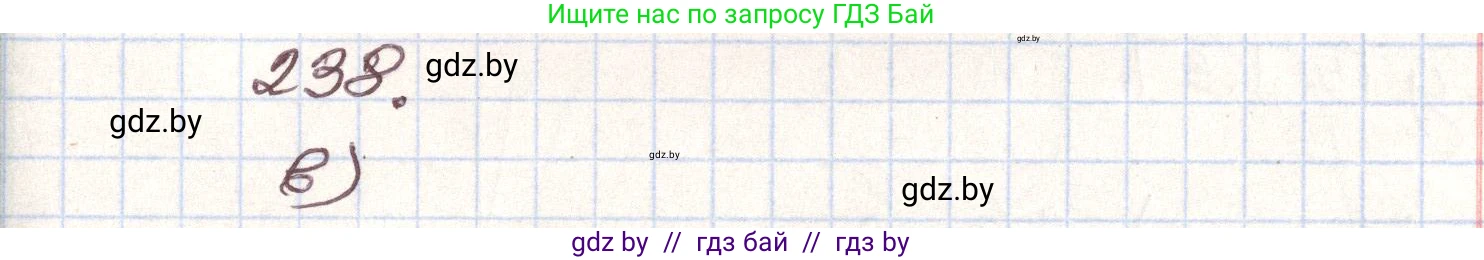 Алгебра, 9 класс Учебник, авторы: Арефьева Ирина Глебовна, Пирютко Ольга Николаевна, издательство Народная асвета, Минск, 2019, голубого цвета, страница 291, номер 238, Решение