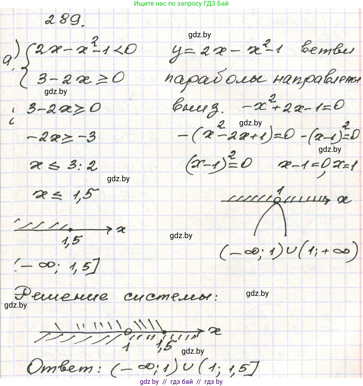 Алгебра, 9 класс Учебник, авторы: Арефьева Ирина Глебовна, Пирютко Ольга Николаевна, издательство Народная асвета, Минск, 2019, голубого цвета, страница 297, номер 289, Решение